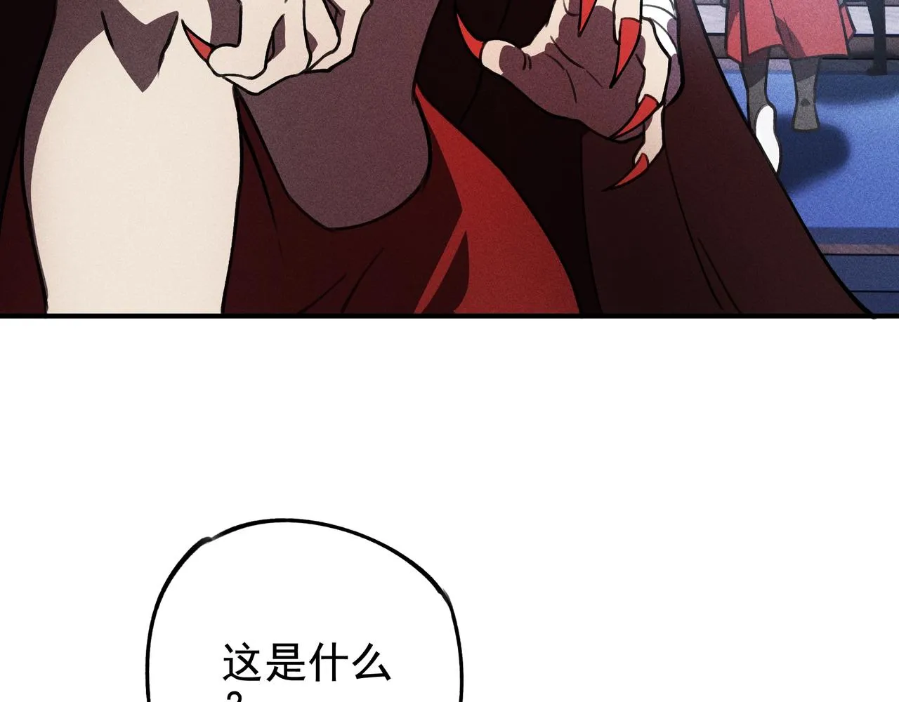 第23话 莫问&诛心 第7页