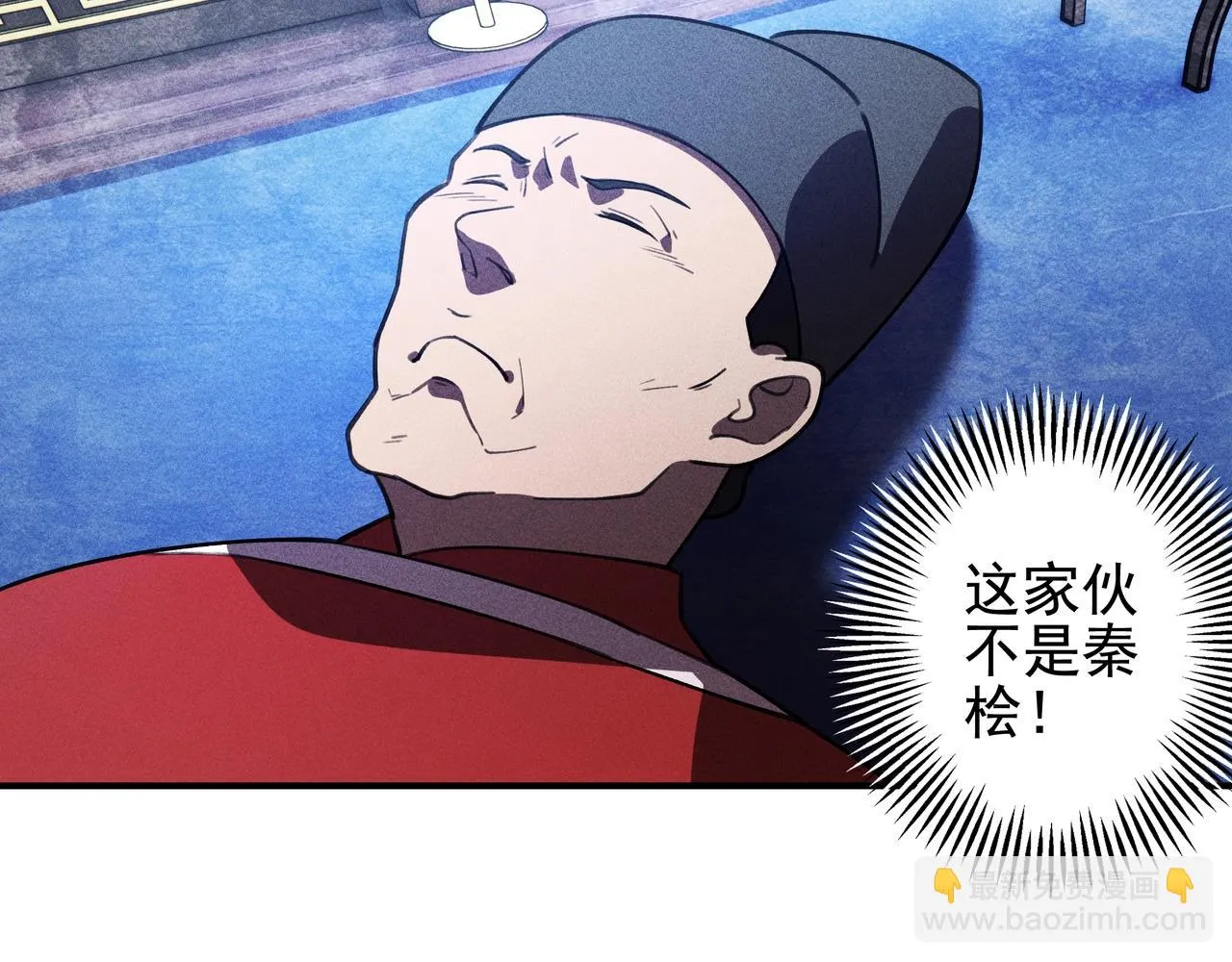 第23话 莫问&诛心 第13页