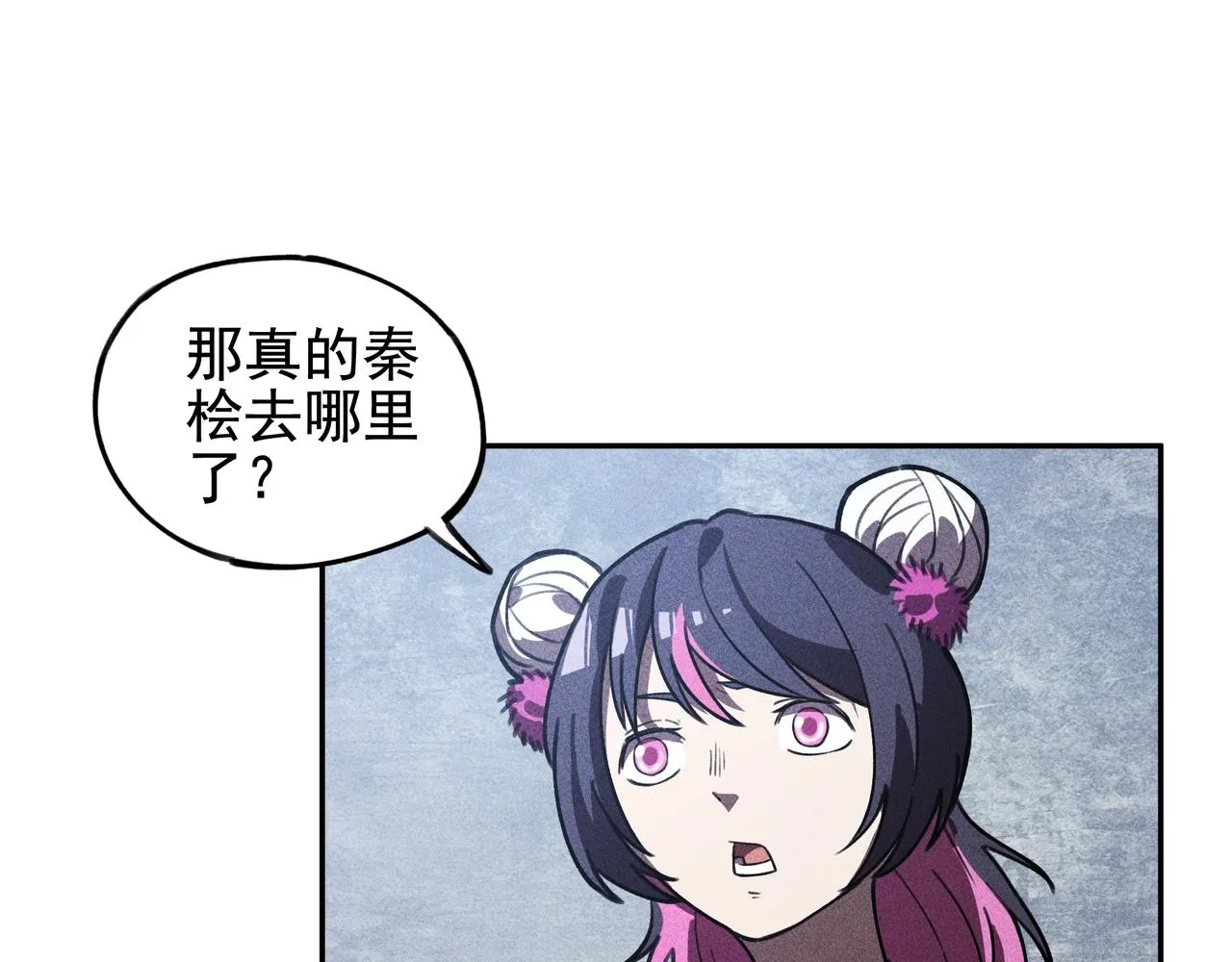 第23话 莫问&诛心 第17页
