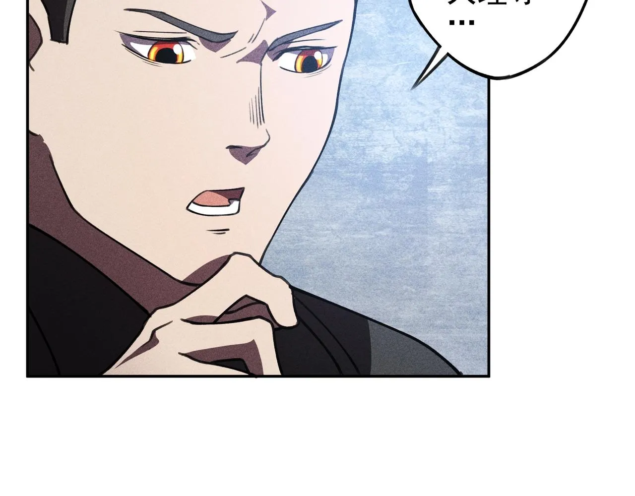 第23话 莫问&诛心 第19页