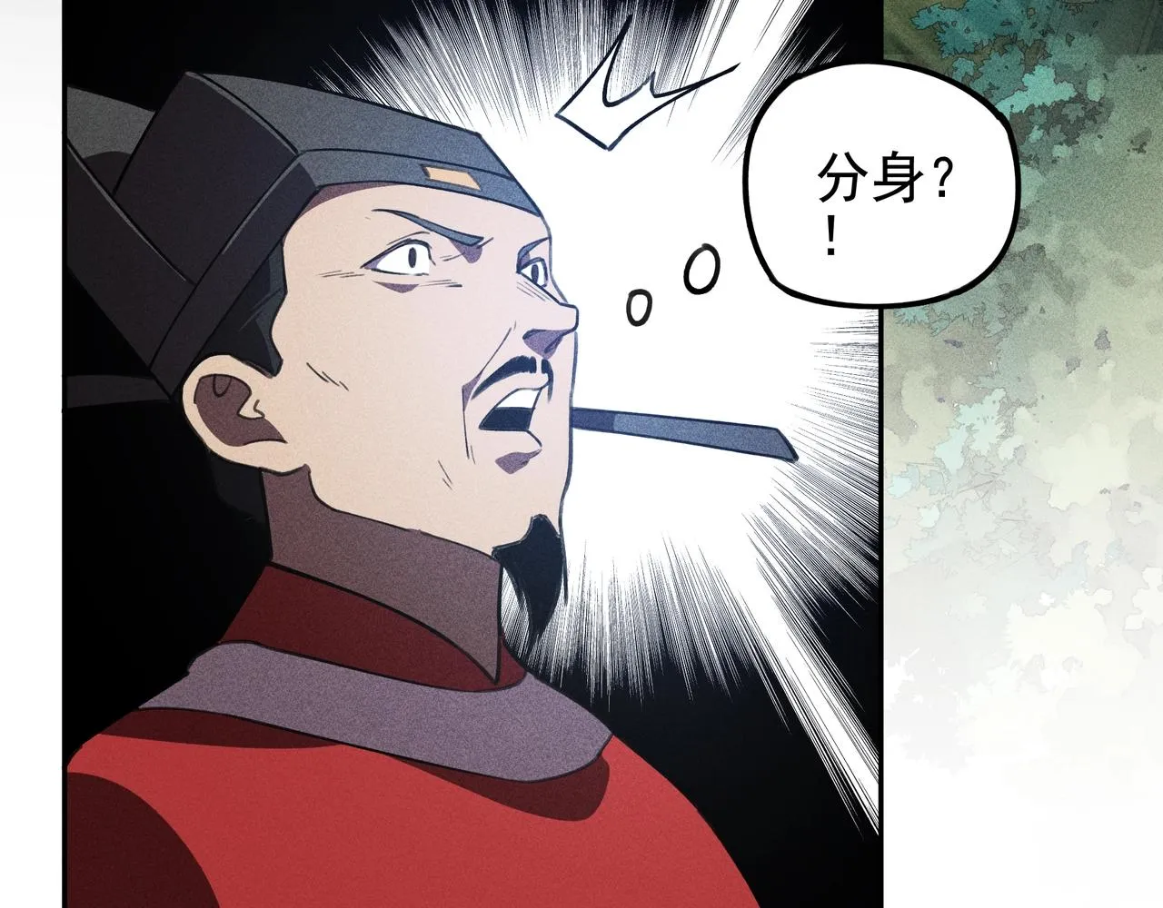 第23话 莫问&诛心 第25页