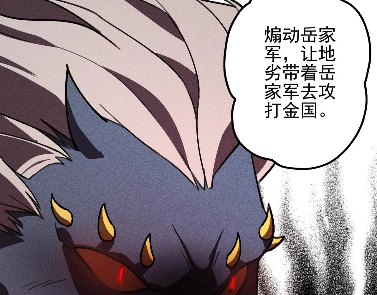 第23话 莫问&诛心 第28页