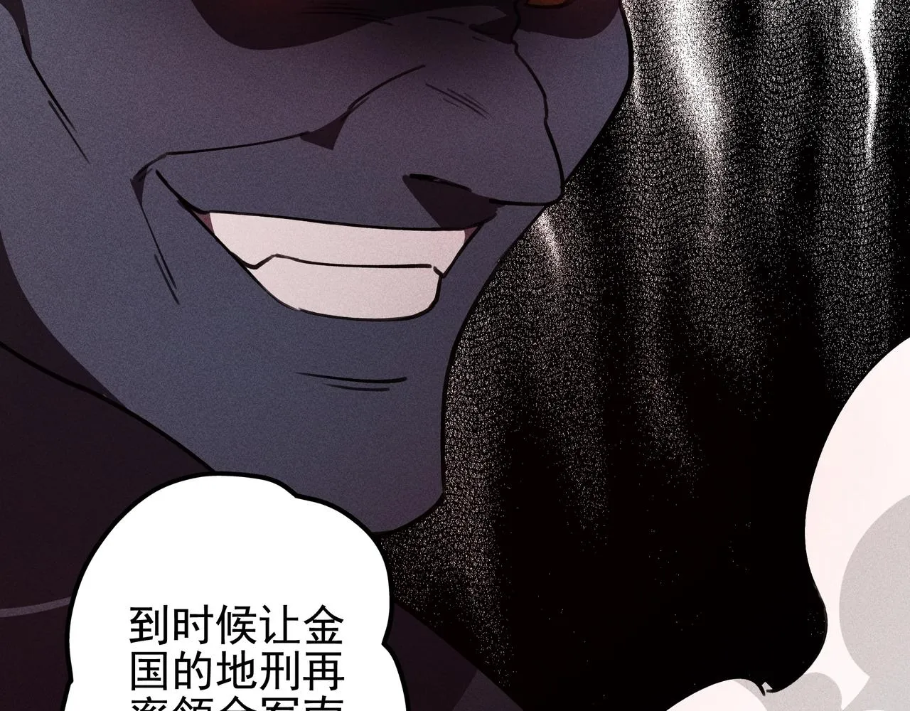第23话 莫问&诛心 第29页