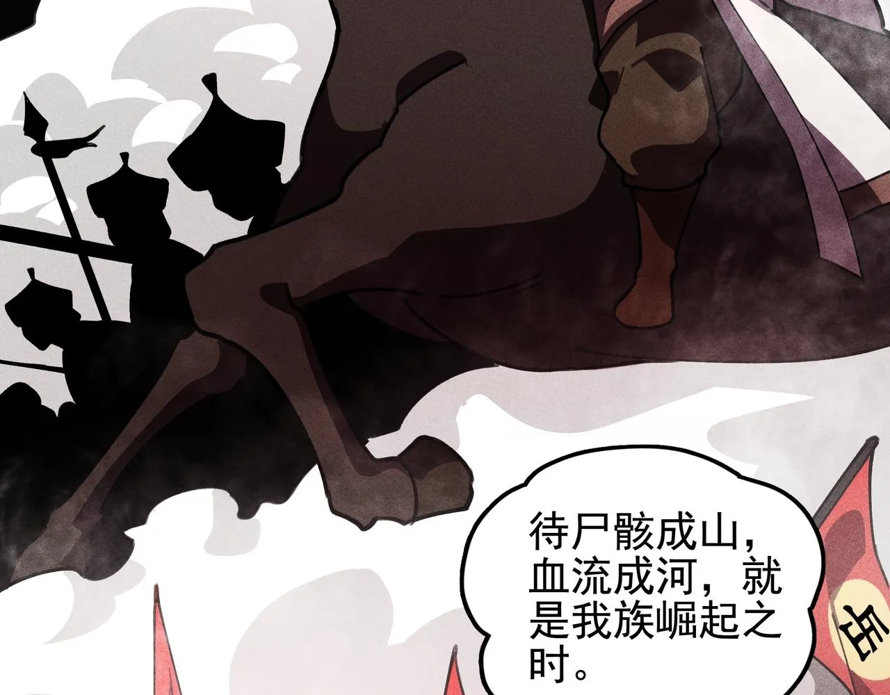 第23话 莫问&诛心 第31页
