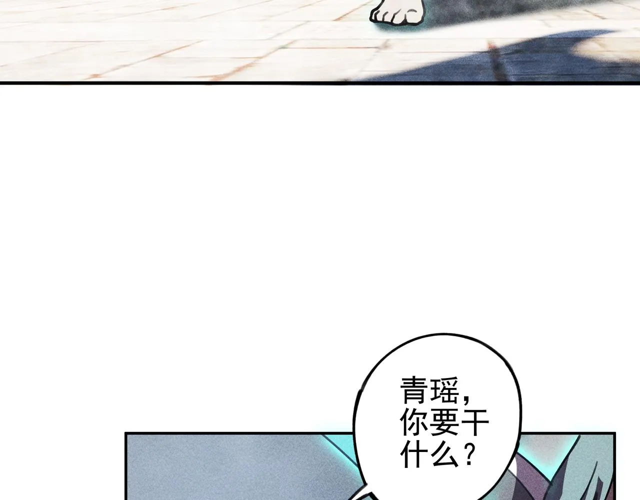 第23话 莫问&诛心 第37页
