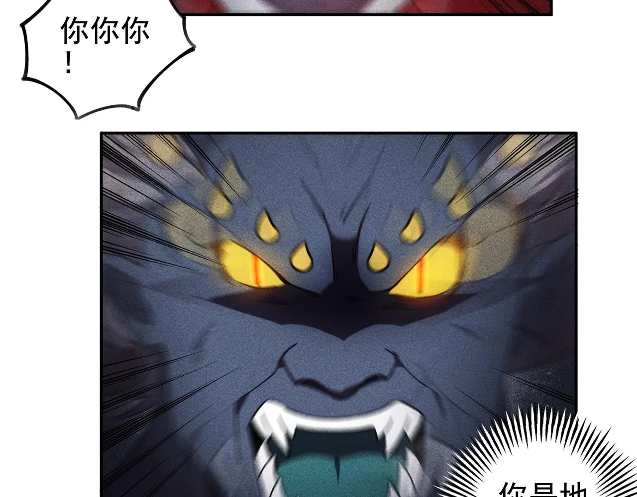 第23话 莫问&诛心 第45页