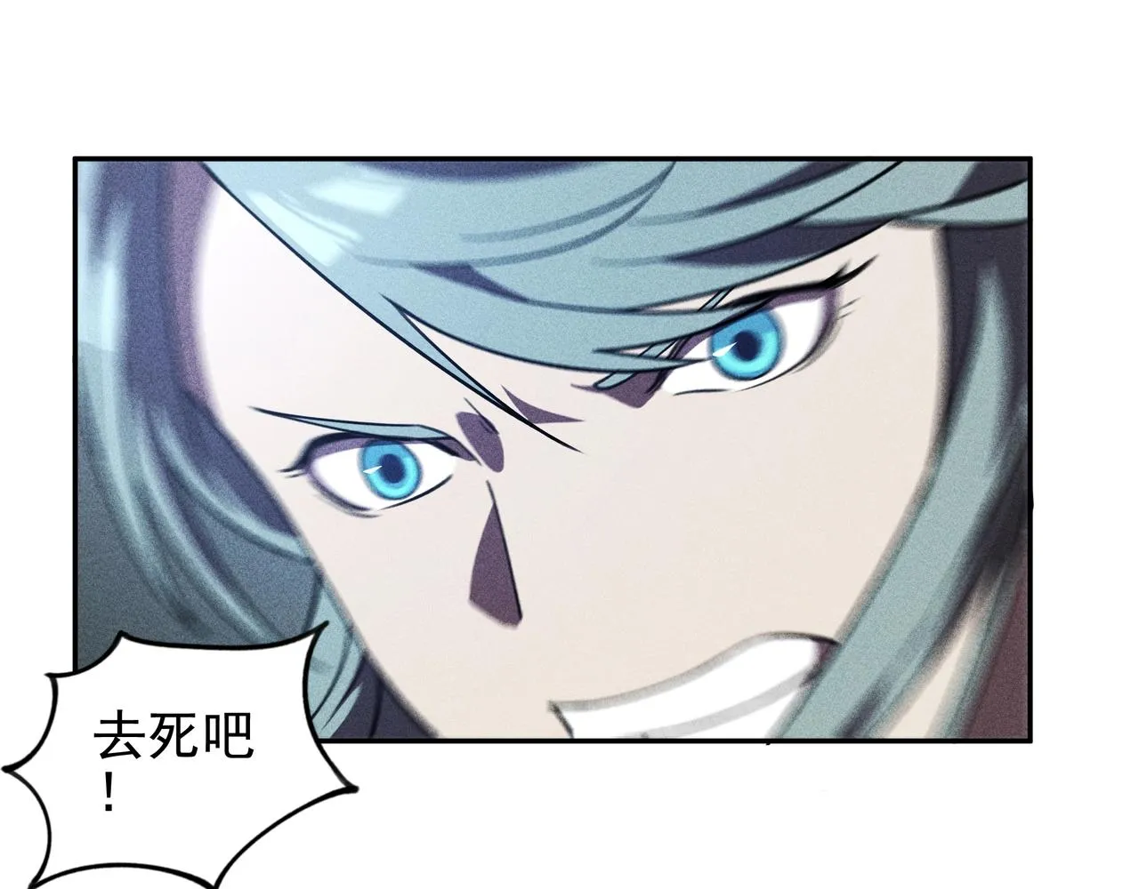 第23话 莫问&诛心 第47页
