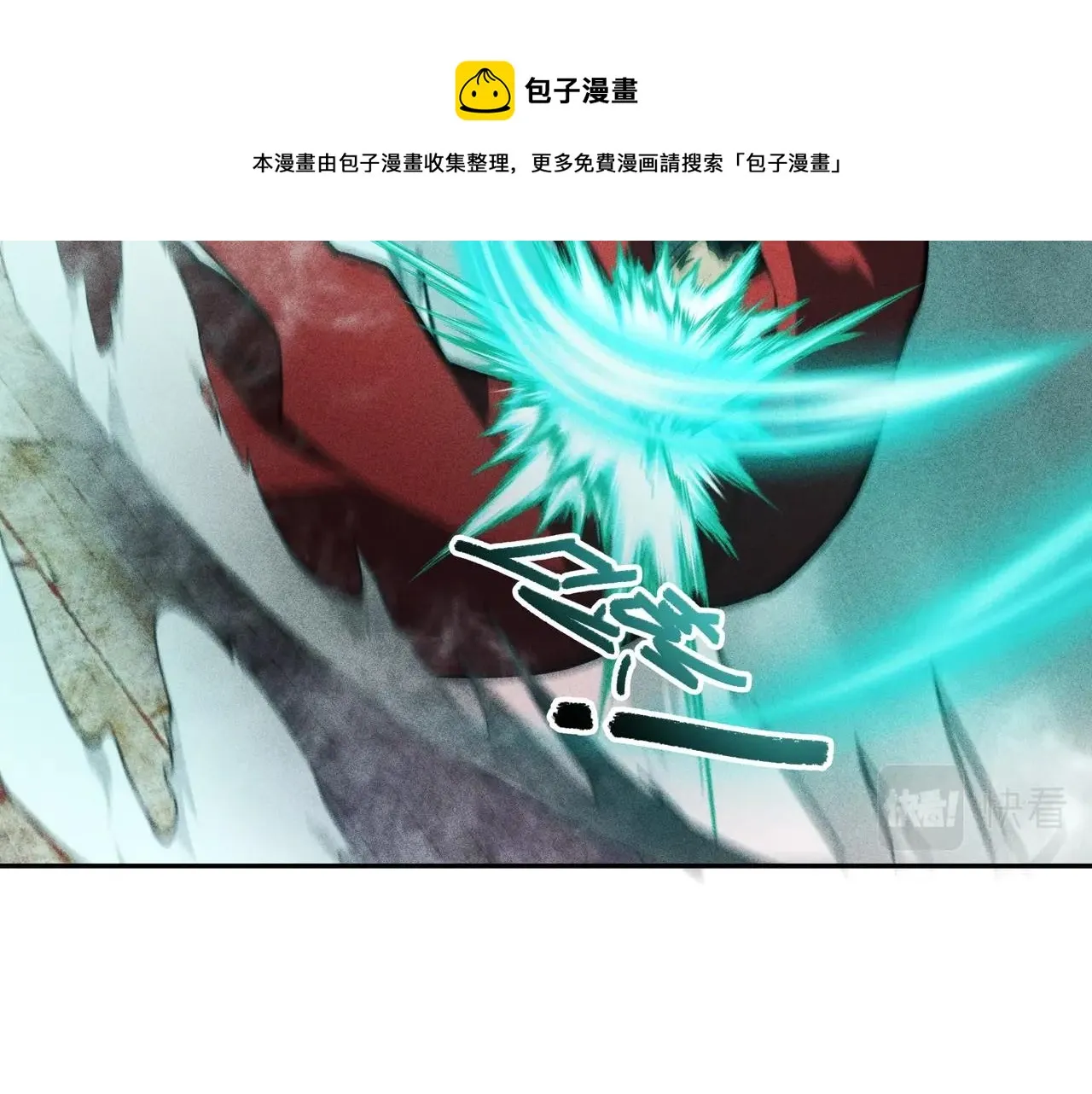 第23话 莫问&诛心 第50页