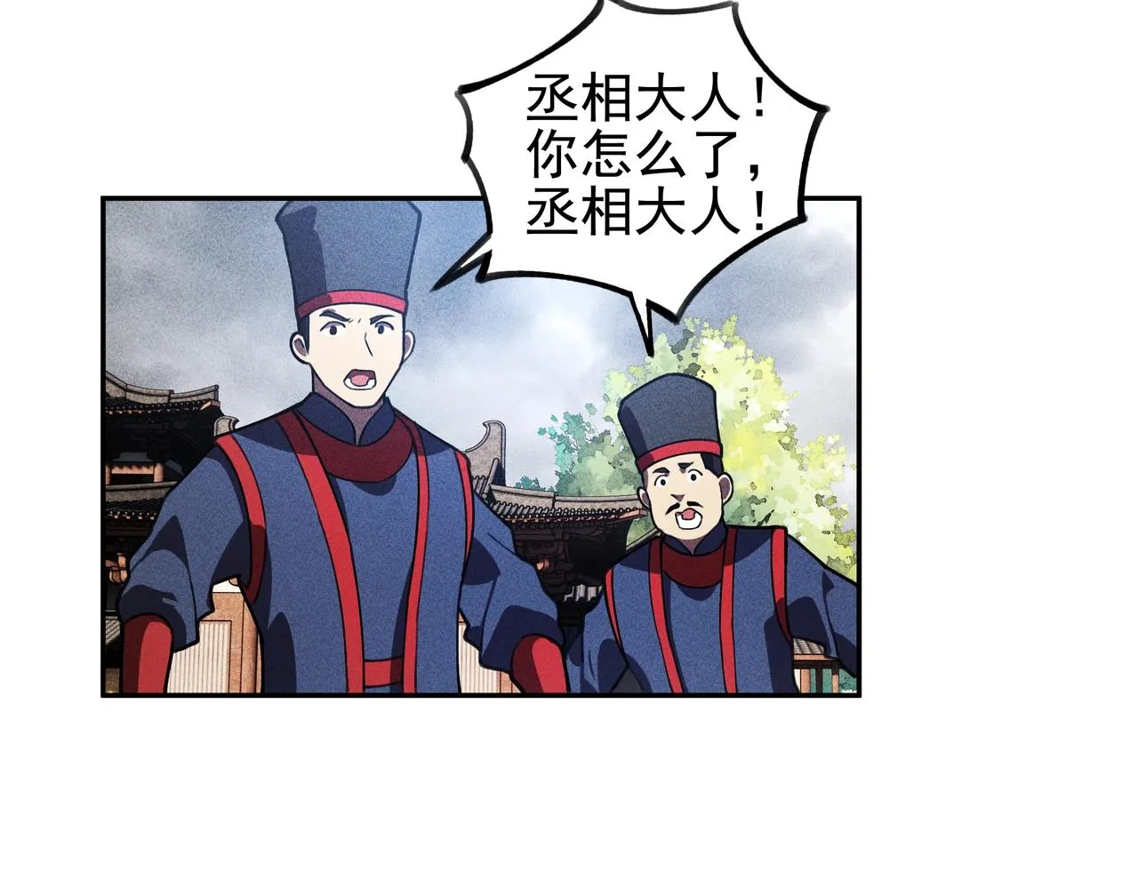 第23话 莫问&诛心 第52页