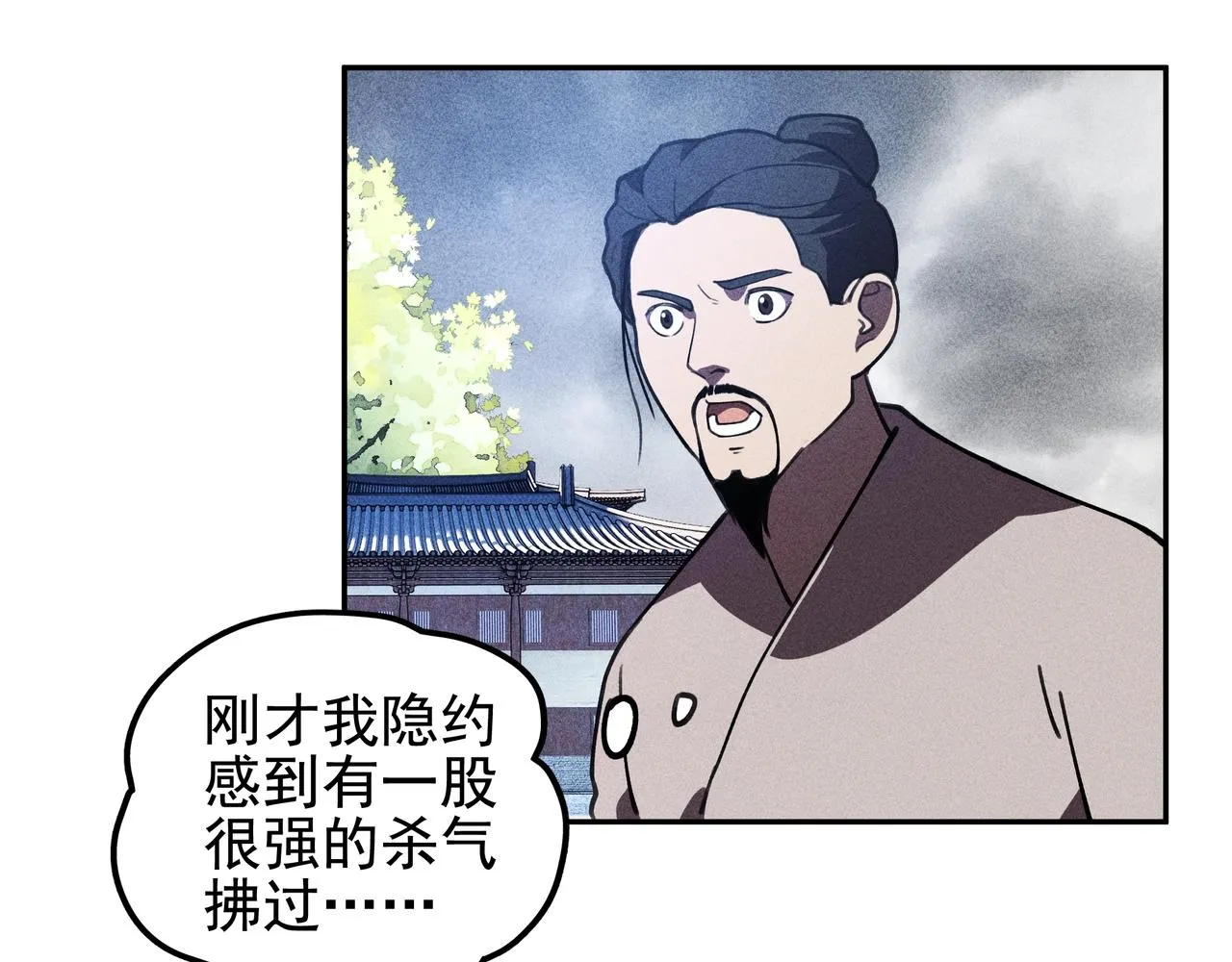 第23话 莫问&诛心 第53页