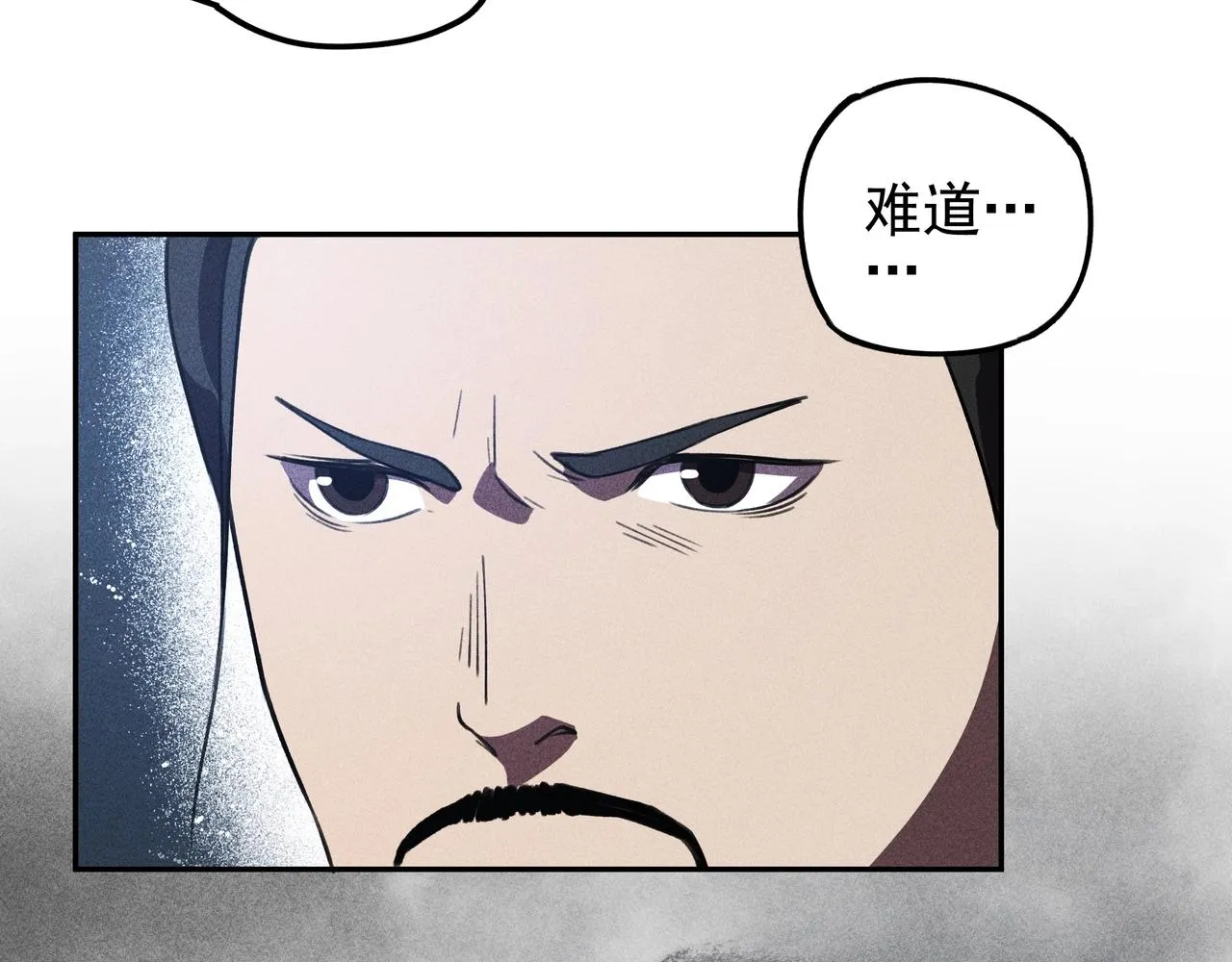 第23话 莫问&诛心 第54页