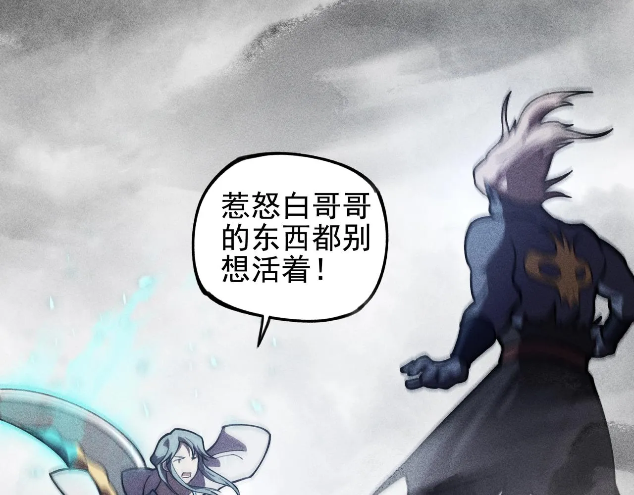 第23话 莫问&诛心 第55页