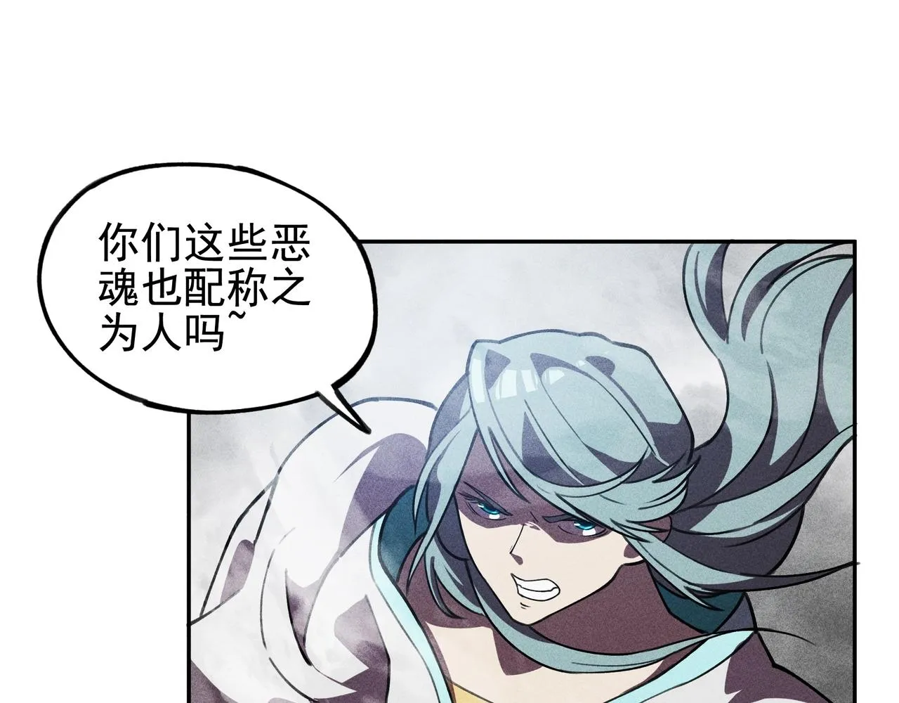 第23话 莫问&诛心 第60页