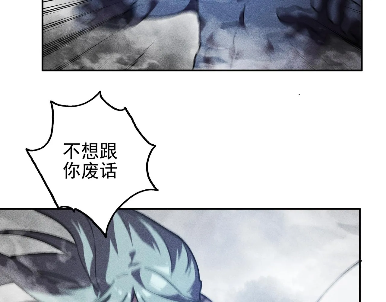 第23话 莫问&诛心 第62页