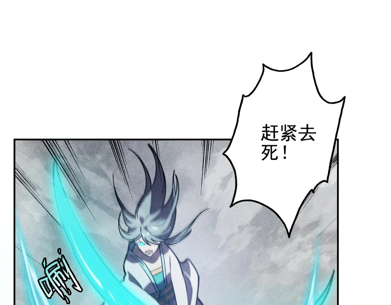 第23话 莫问&诛心 第64页