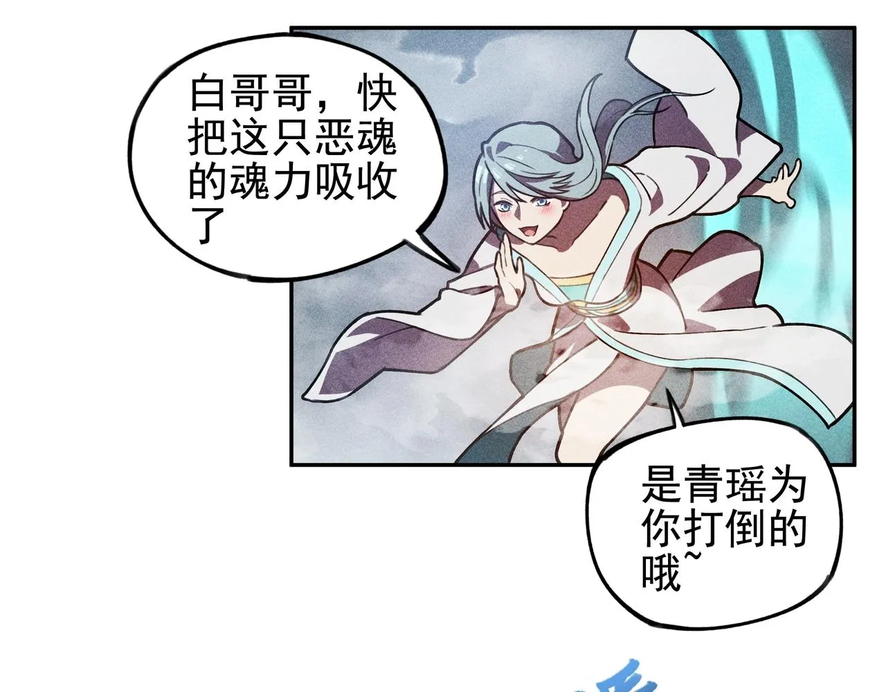 第23话 莫问&诛心 第76页