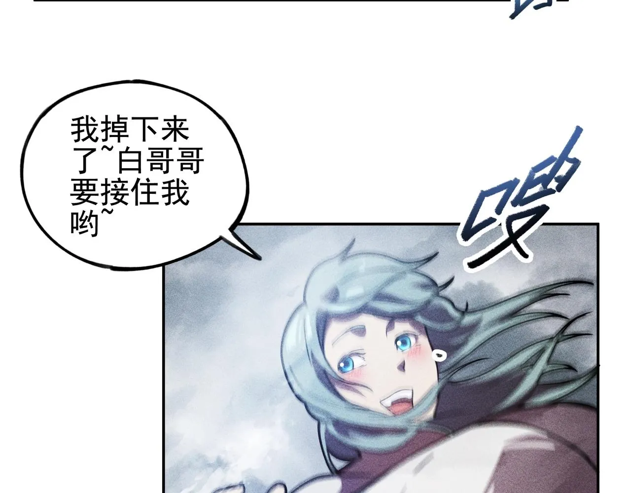 第23话 莫问&诛心 第78页