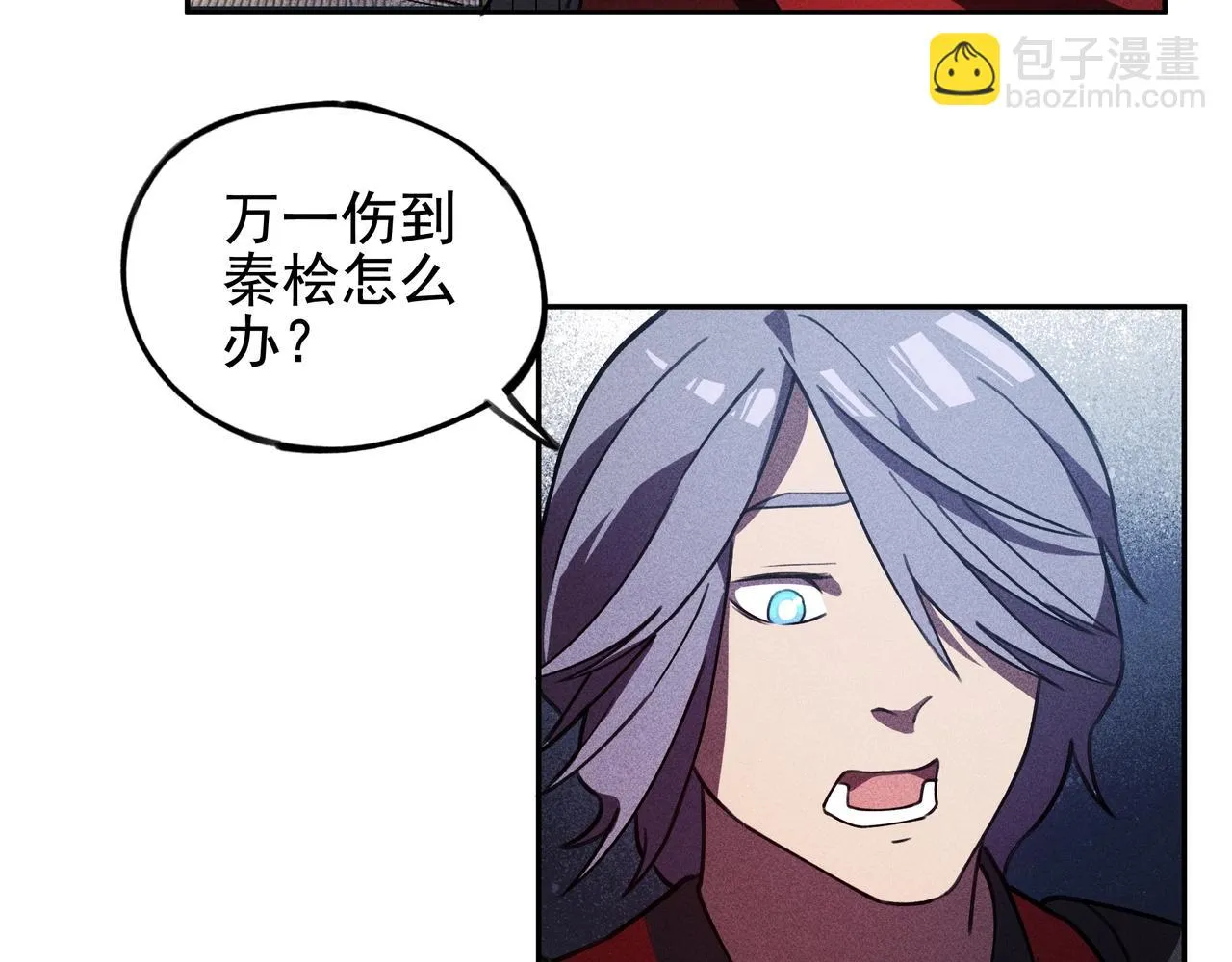 第23话 莫问&诛心 第81页