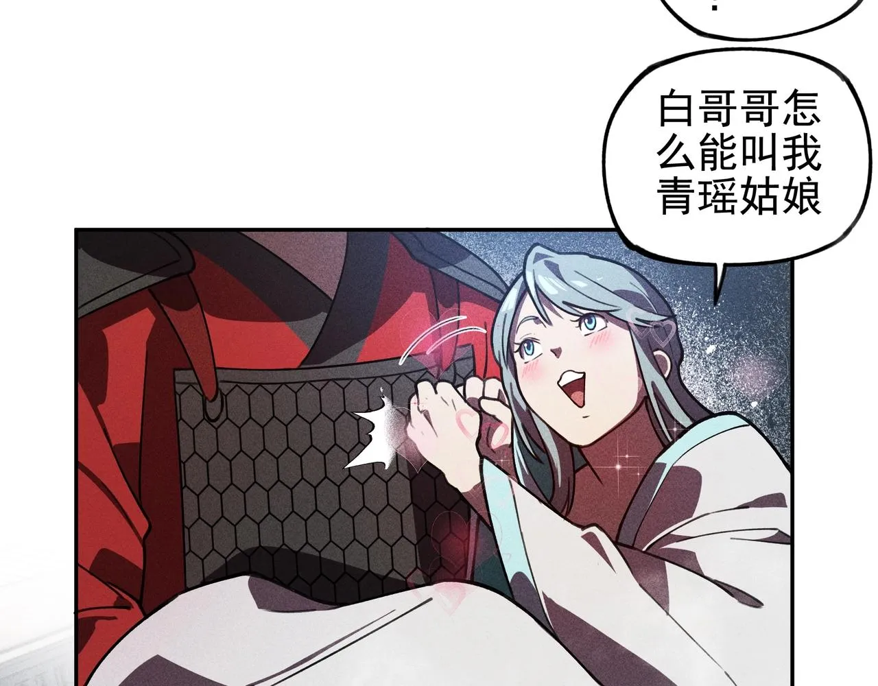 第23话 莫问&诛心 第85页