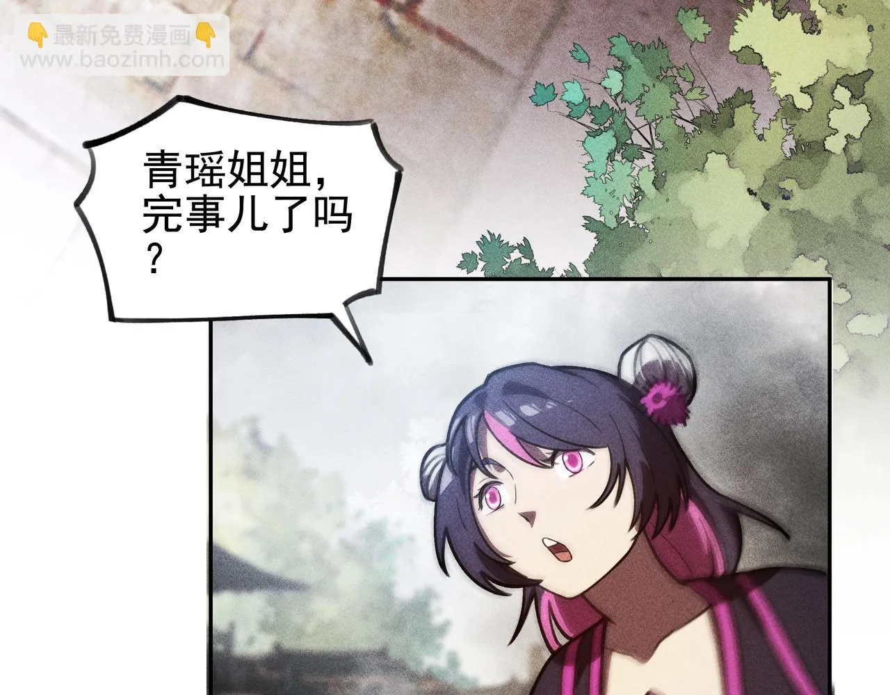 第23话 莫问&诛心 第89页