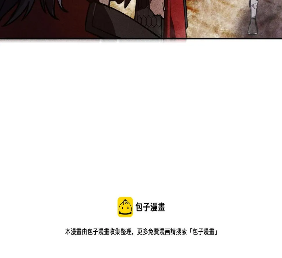 第23话 莫问&诛心 第99页