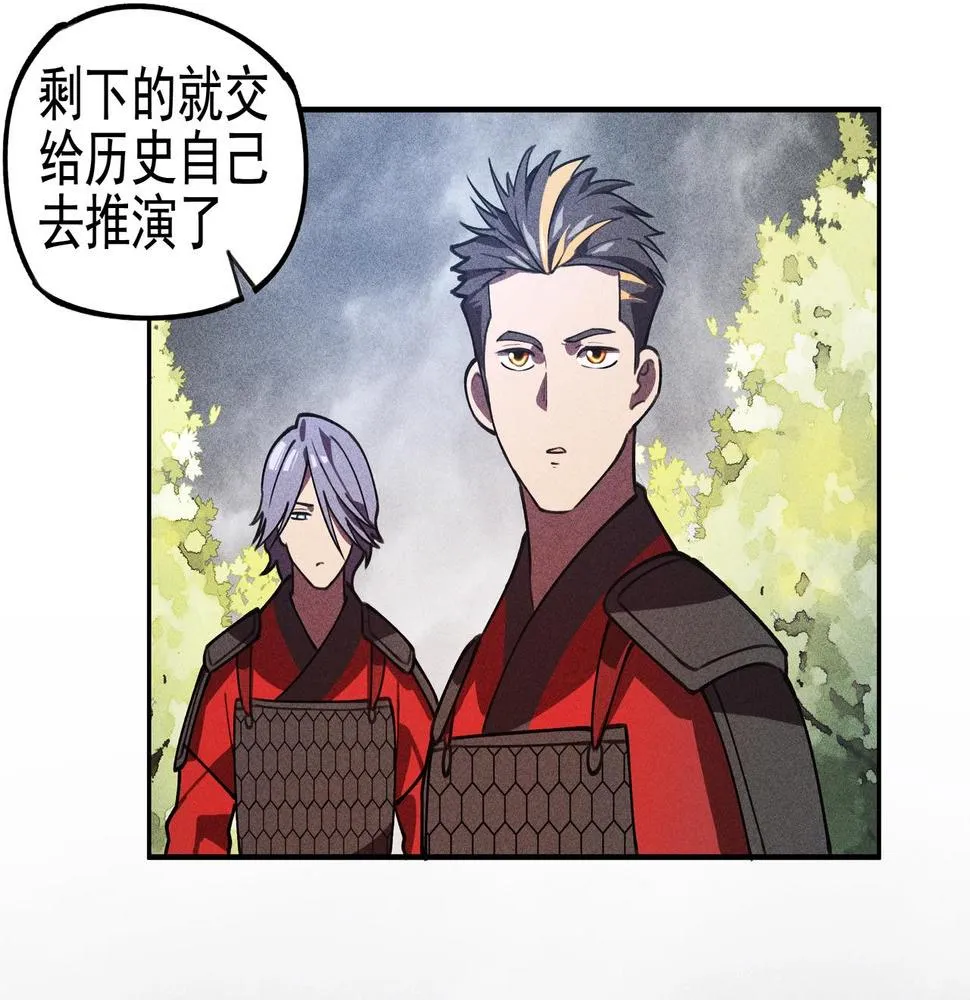 第23话 莫问&诛心 第100页