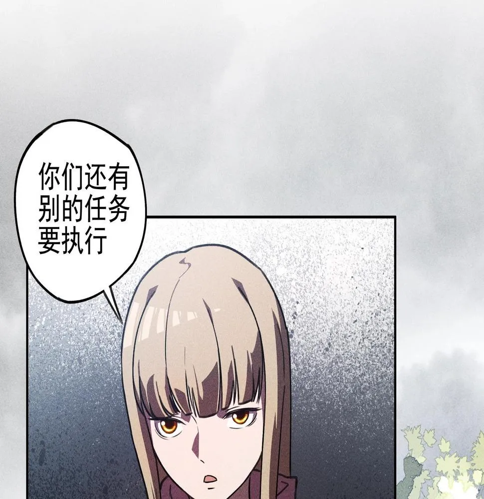 第23话 莫问&诛心 第101页