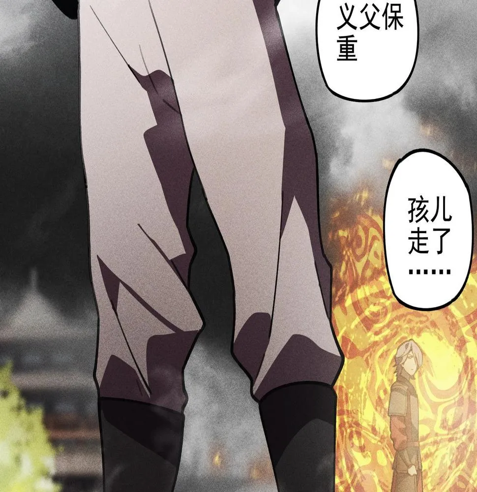 第23话 莫问&诛心 第112页