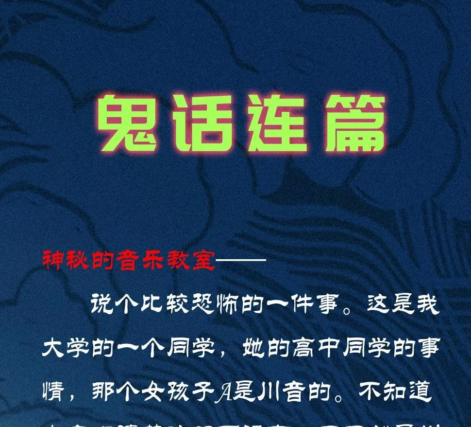 第23话 莫问&诛心 第117页