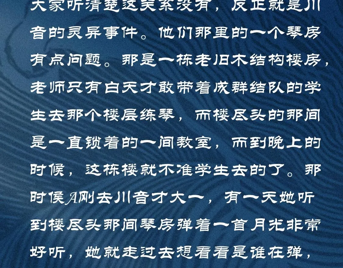 第23话 莫问&诛心 第118页
