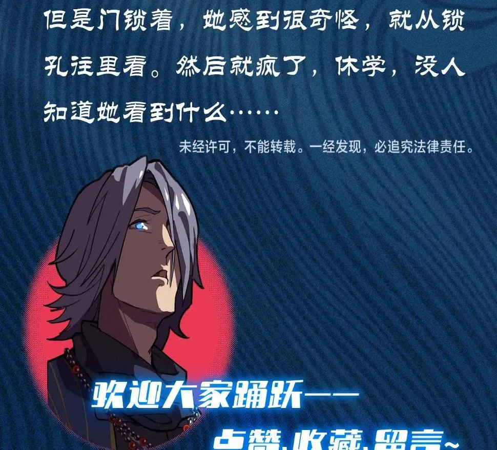 第23话 莫问&诛心 第119页
