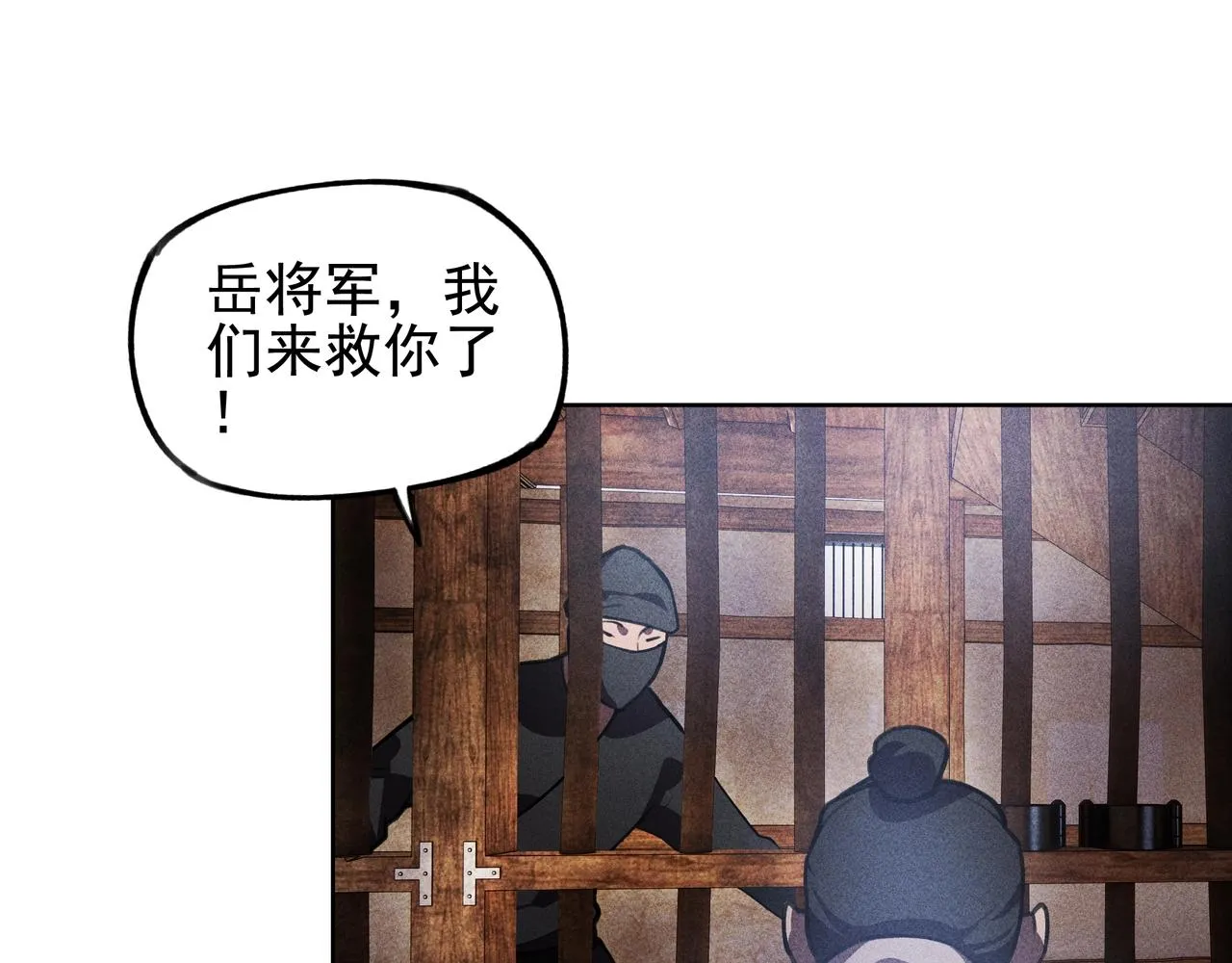 第22话 冤案&错案 第6页