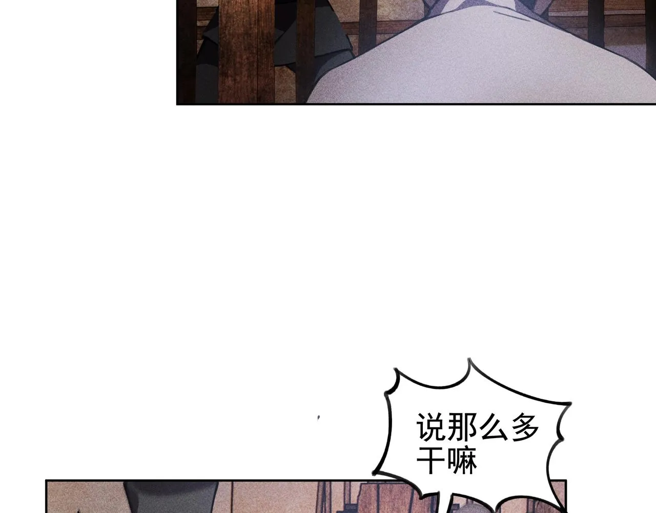 第22话 冤案&错案 第7页