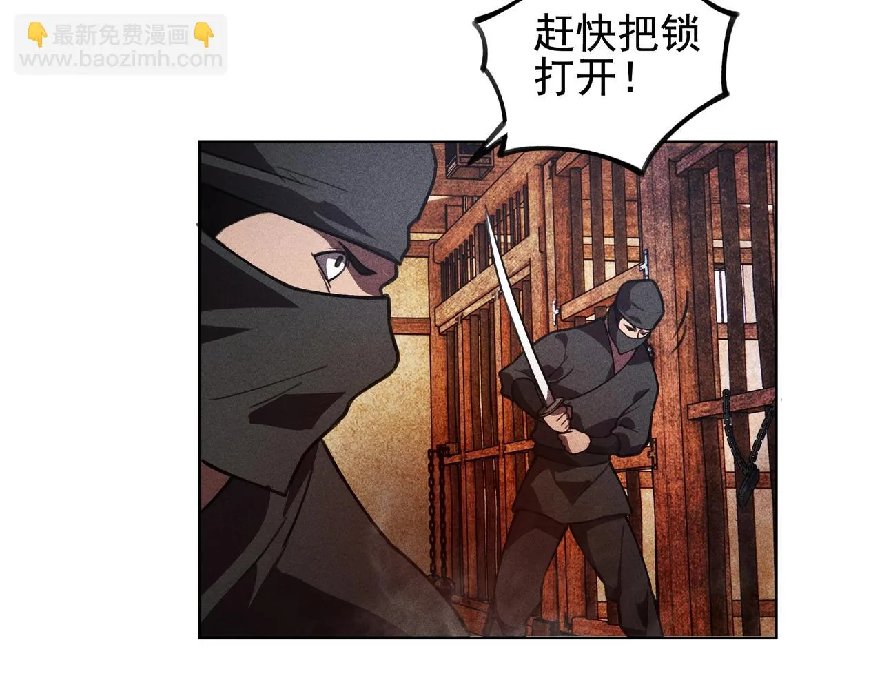 第22话 冤案&错案 第9页
