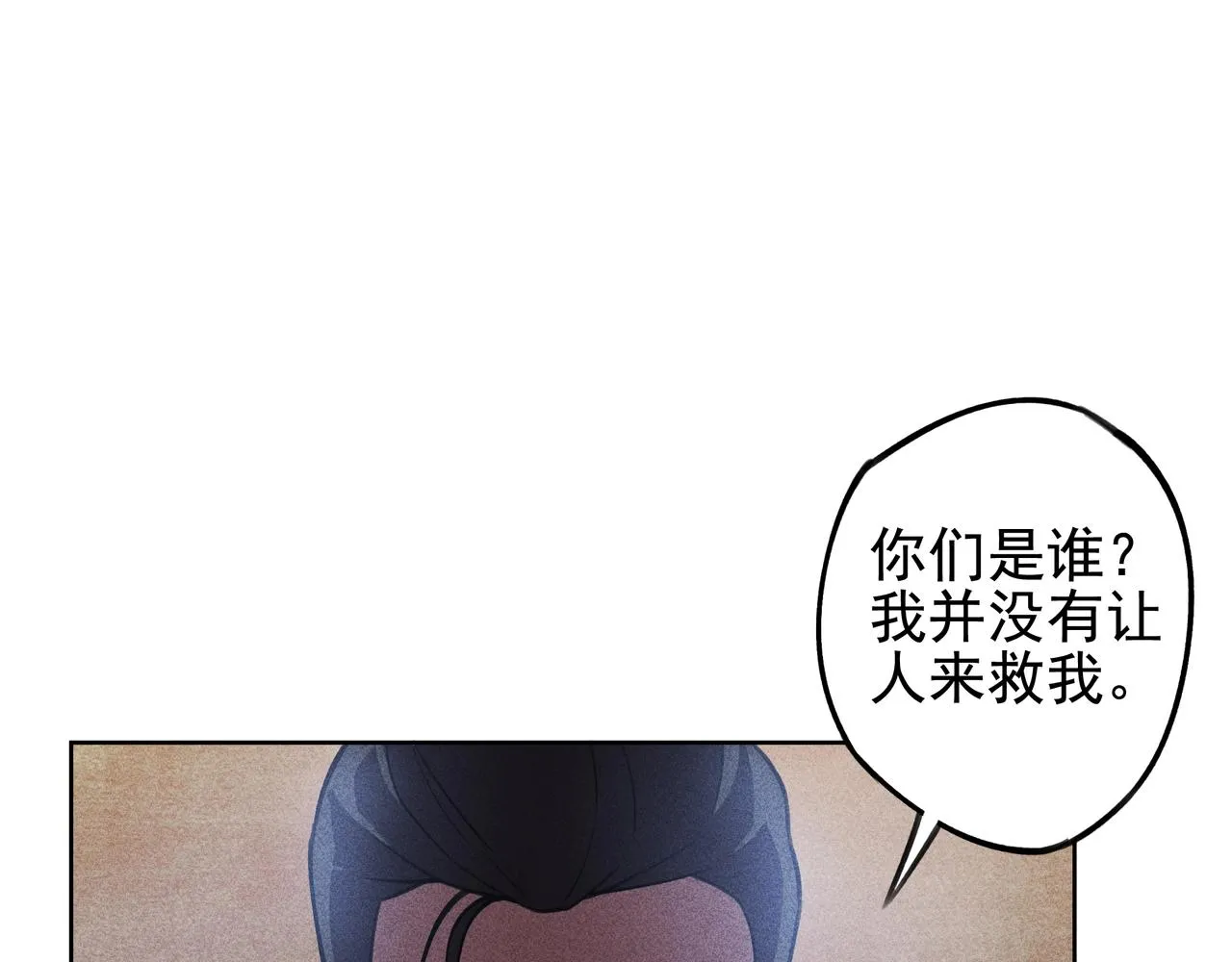 第22话 冤案&错案 第11页