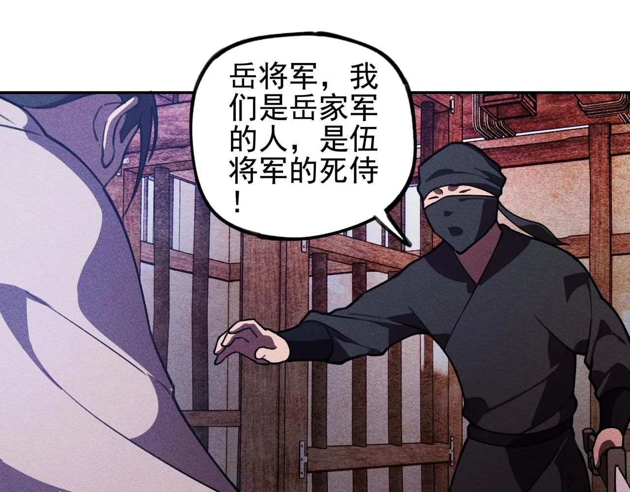 第22话 冤案&错案 第13页