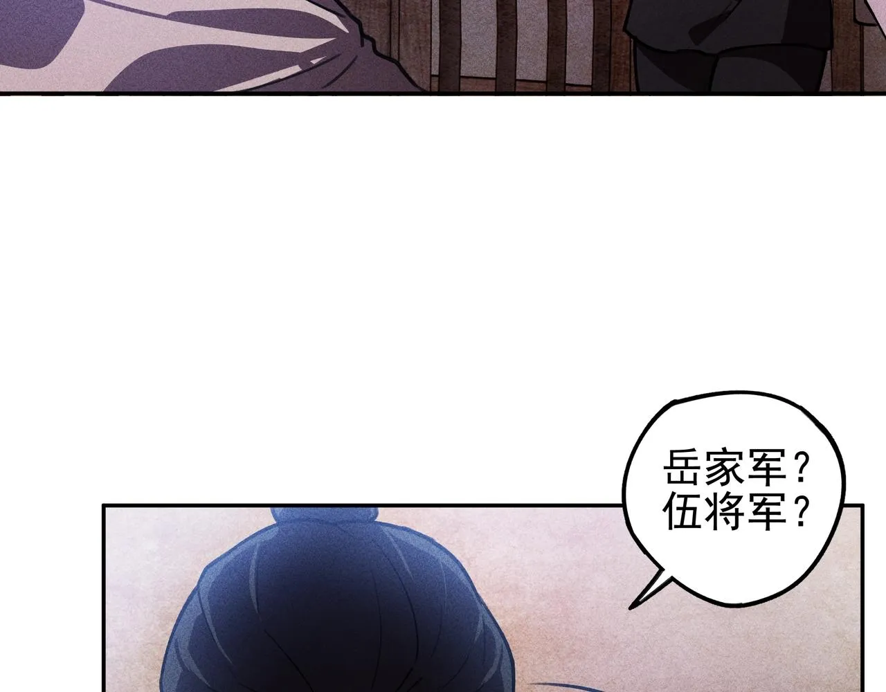 第22话 冤案&错案 第14页