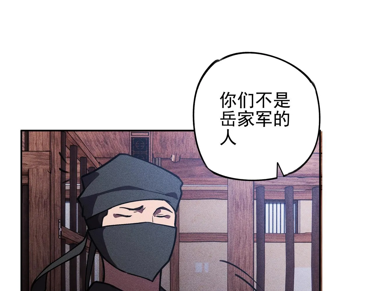 第22话 冤案&错案 第18页