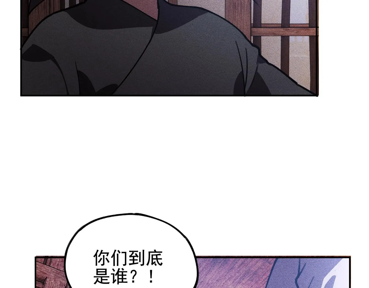 第22话 冤案&错案 第19页