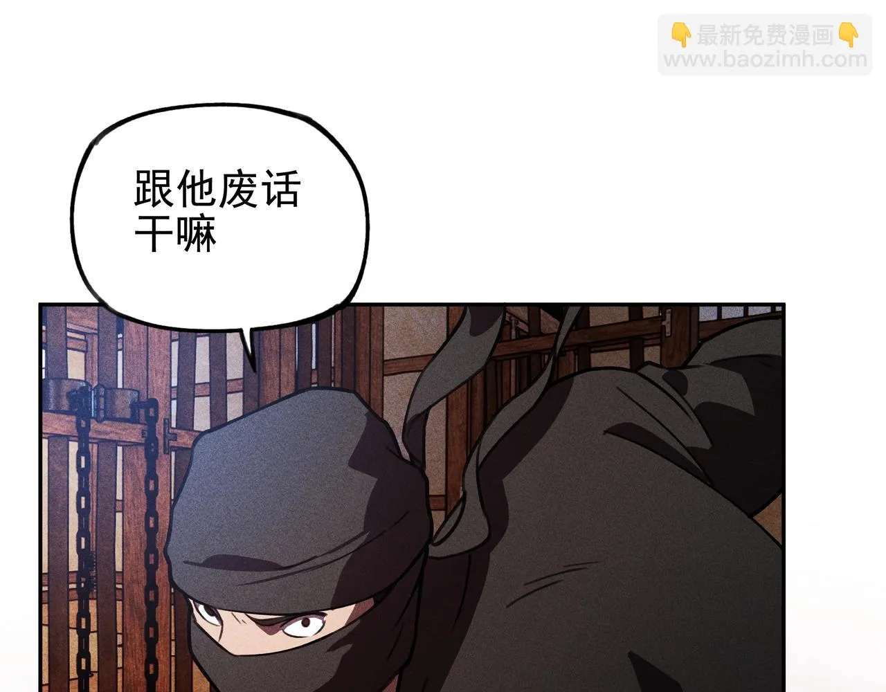 第22话 冤案&错案 第23页