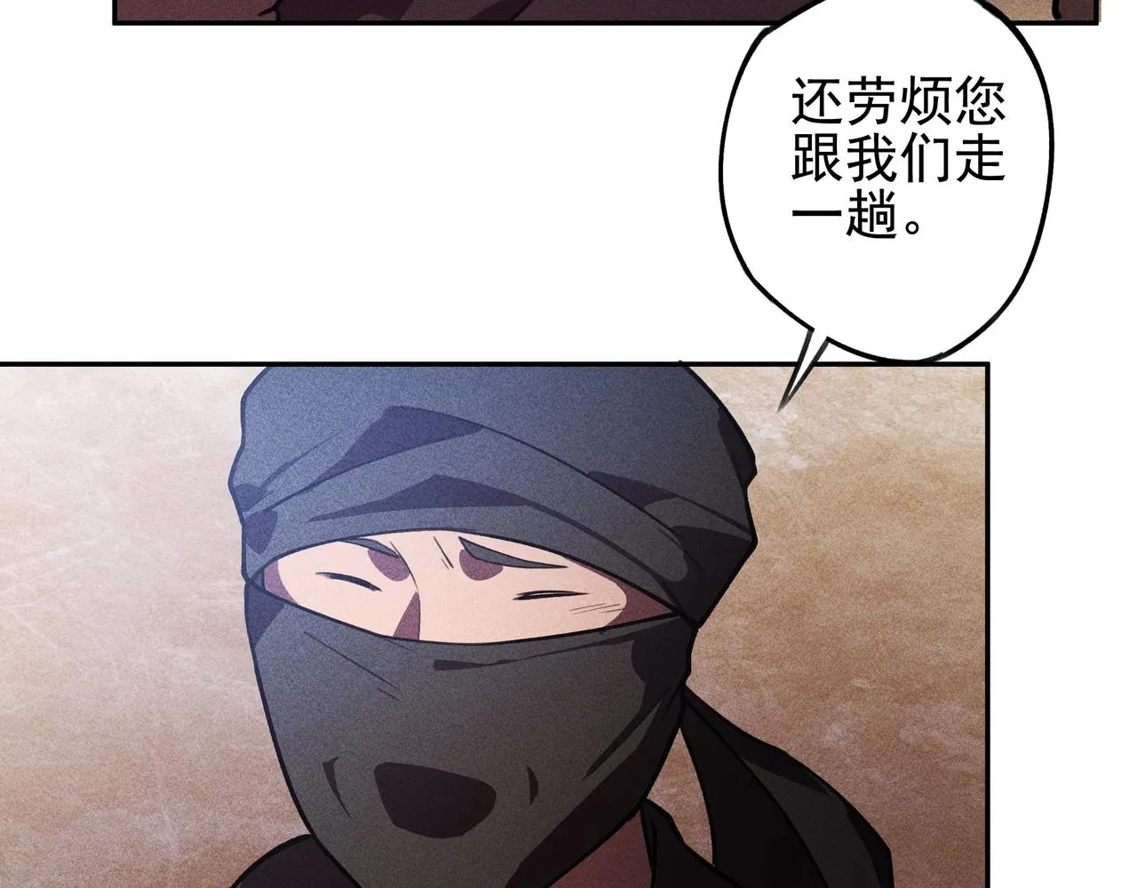 第22话 冤案&错案 第29页