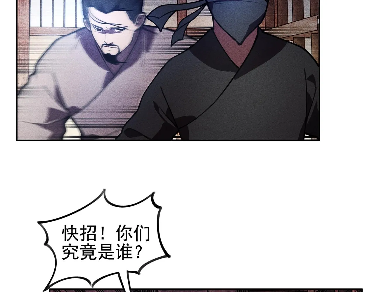 第22话 冤案&错案 第43页