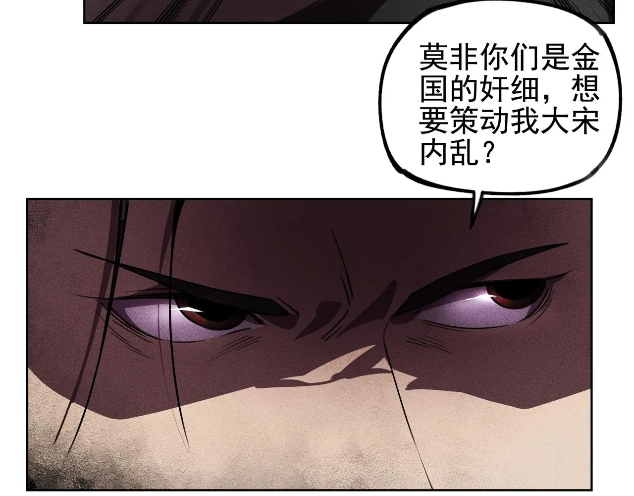 第22话 冤案&错案 第45页