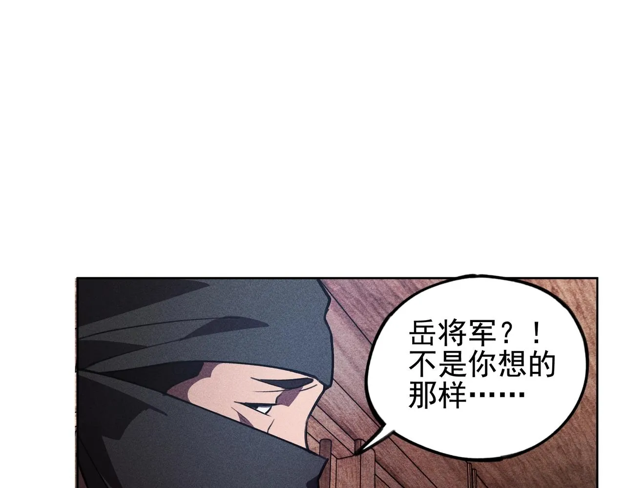 第22话 冤案&错案 第46页