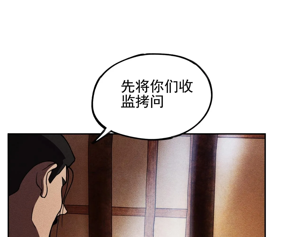 第22话 冤案&错案 第52页