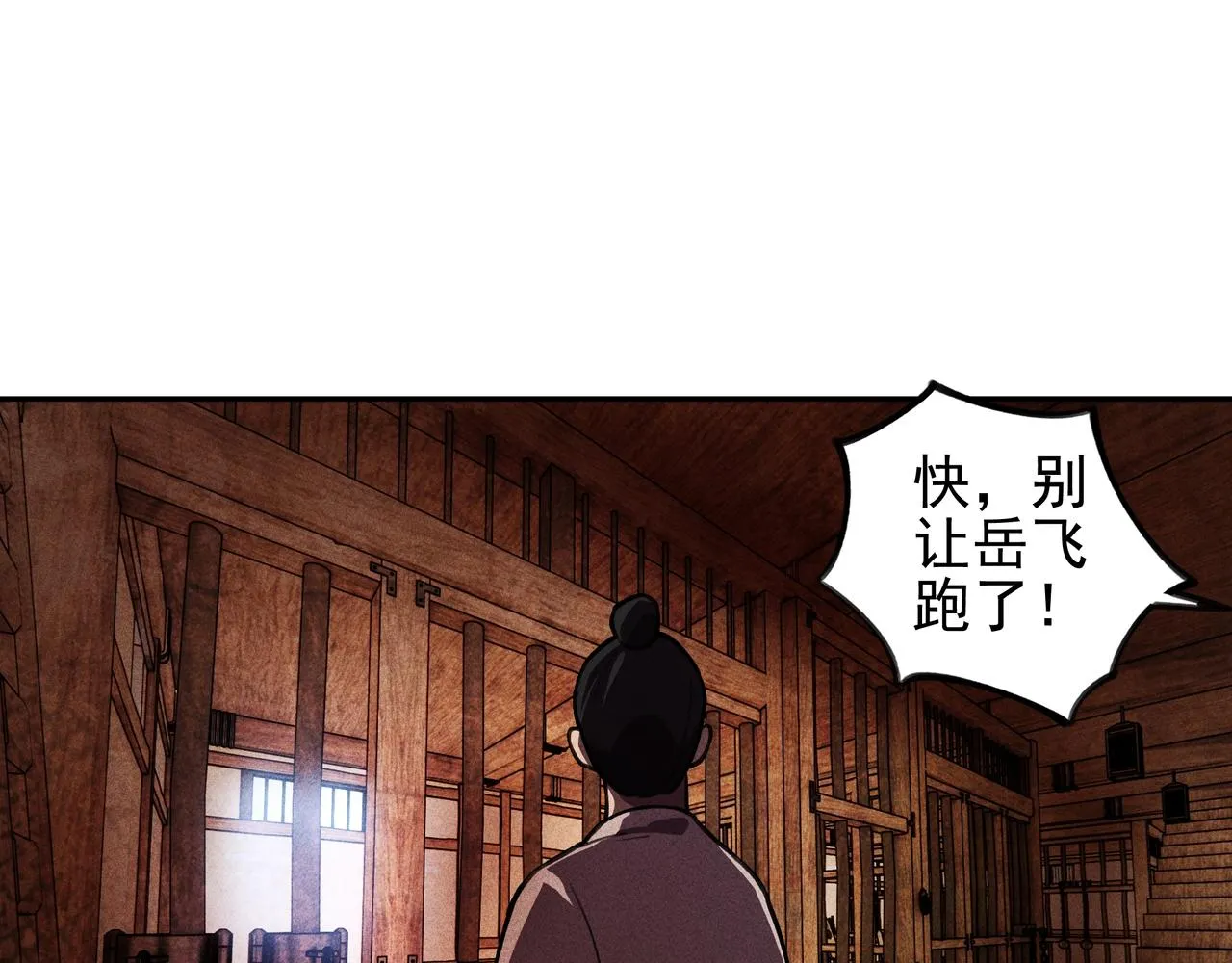 第22话 冤案&错案 第55页