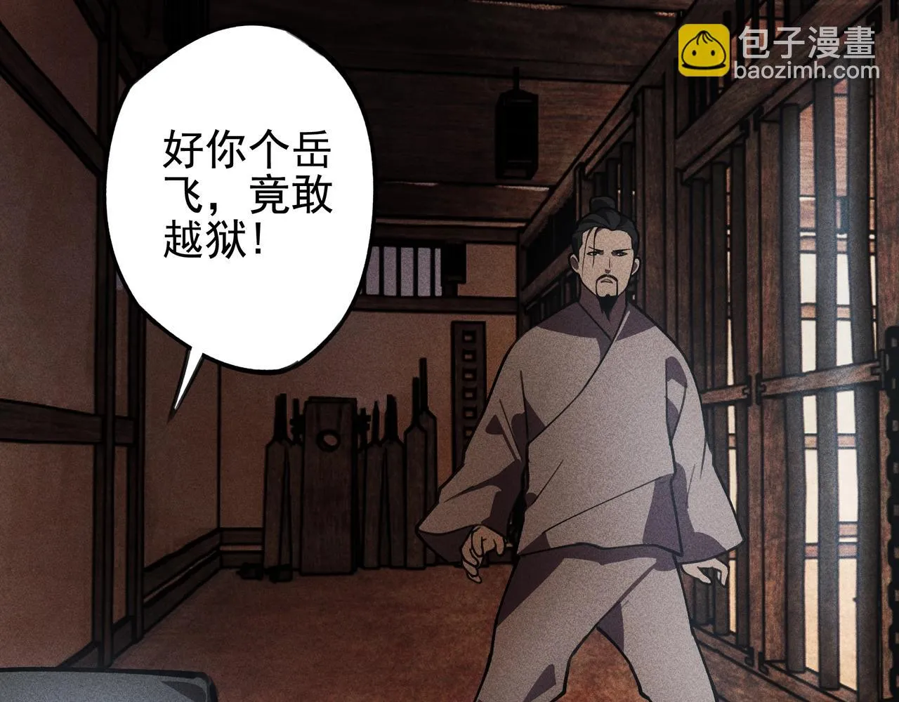 第22话 冤案&错案 第57页