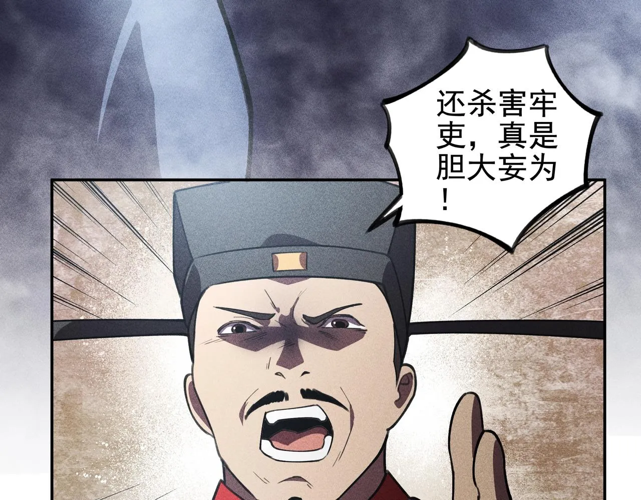 第22话 冤案&错案 第61页