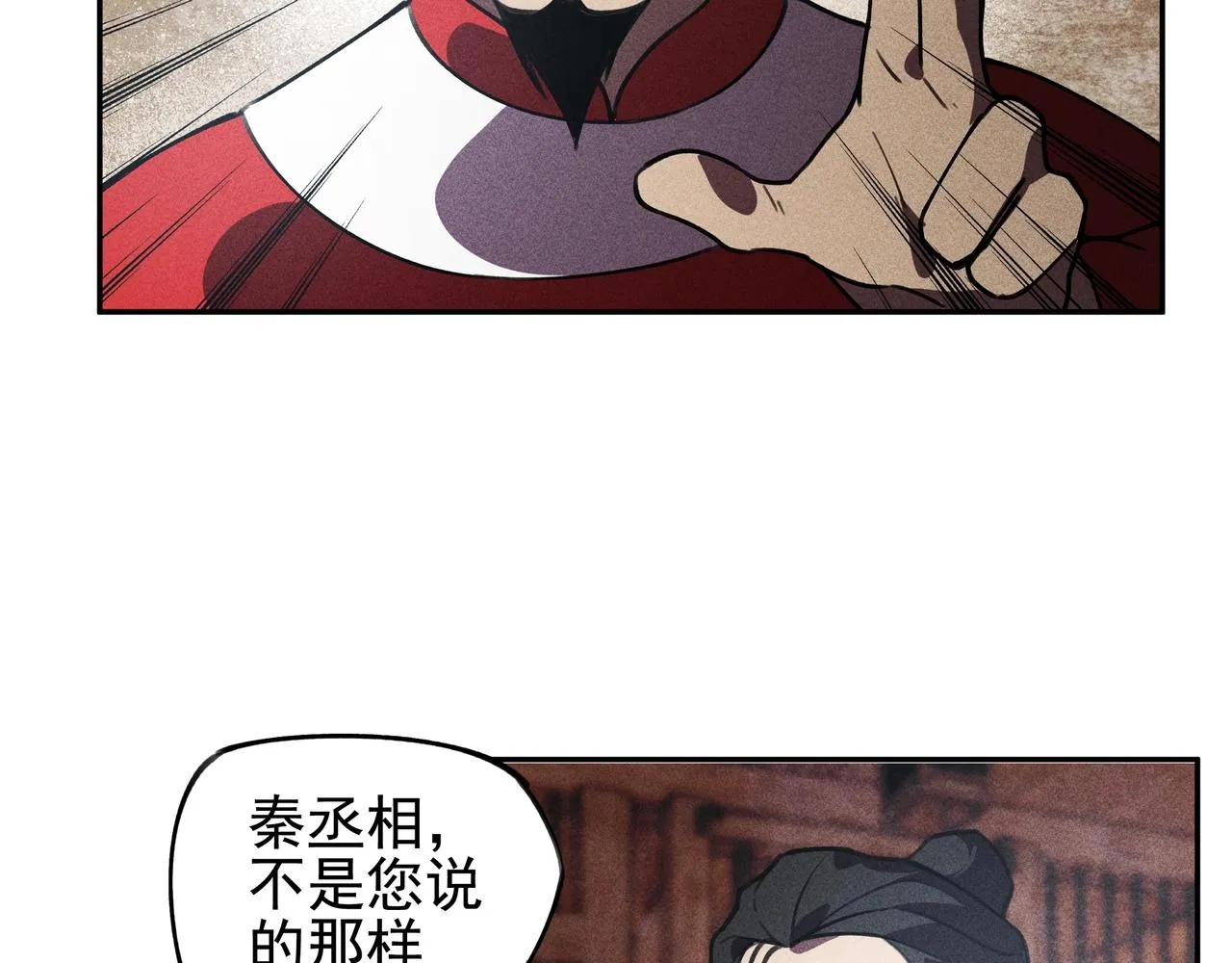 第22话 冤案&错案 第62页