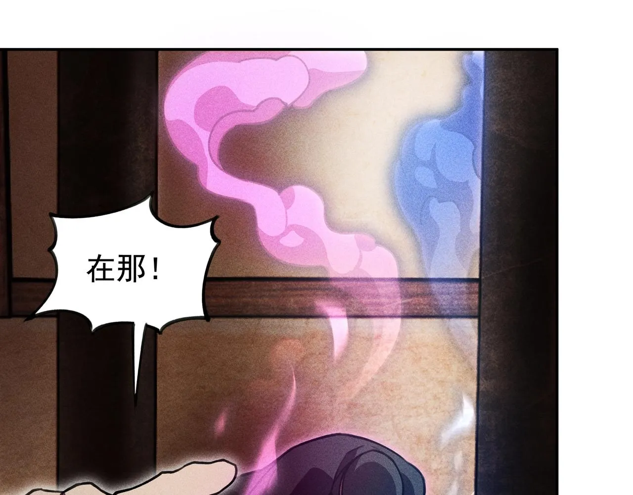 第22话 冤案&错案 第66页